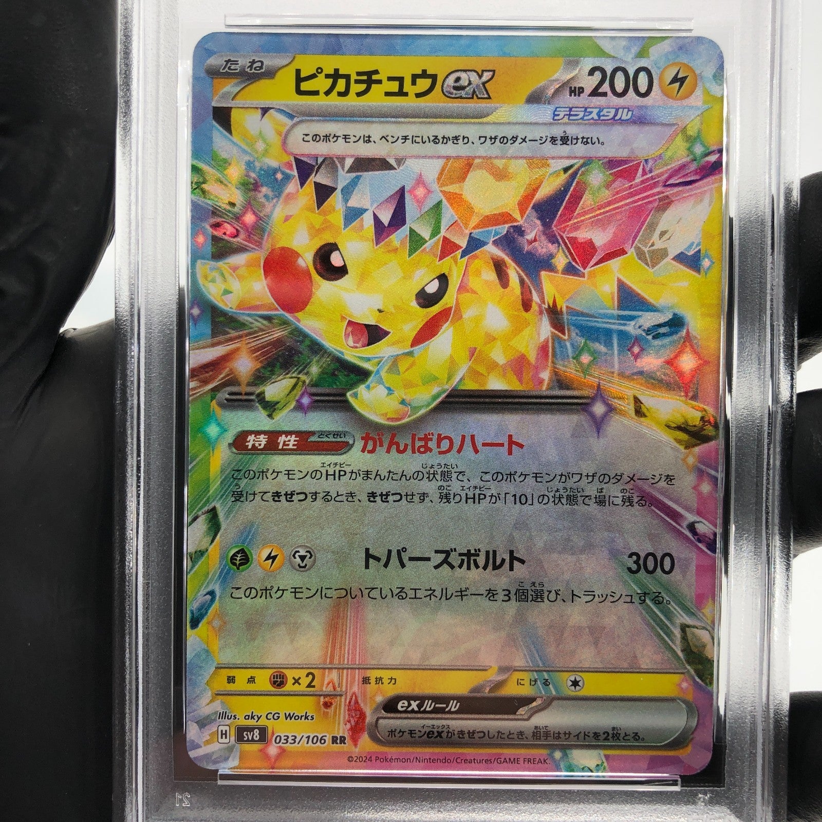 PSA 9 Pokemon Card Pikachu Ex 033/106 RR SV8 Japanese Karte [9]