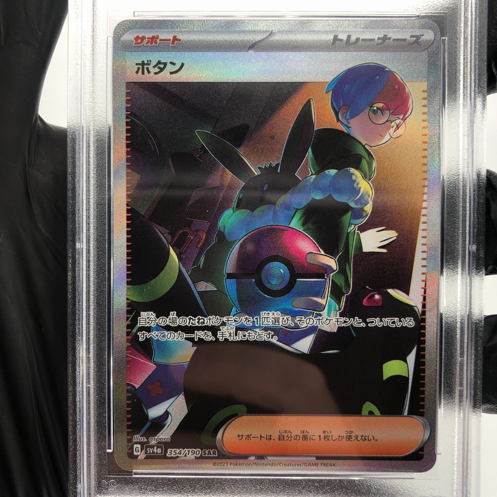 PSA 10 Pokemon Card Penny Umbreon 354/190 SAR SV4a Holo japanese Karte [10]