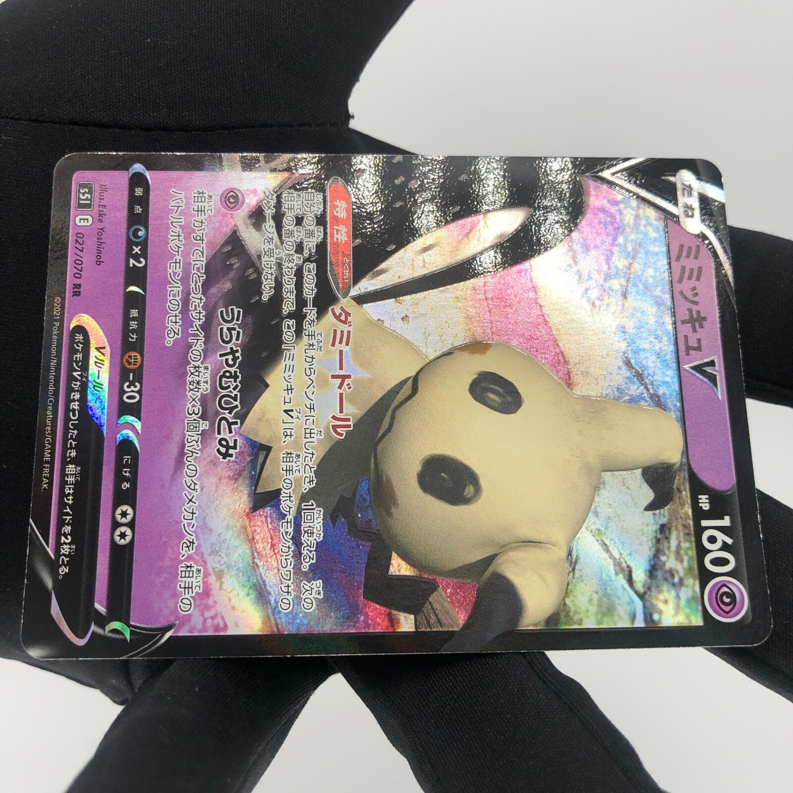 Pokemon Card Mimikyu V 027/070 RR s5I Japanese Karte [NM]