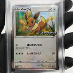 PSA 9 Pokemon Card Eevee 100/S-P Promo Holo Japanese Karte [9]