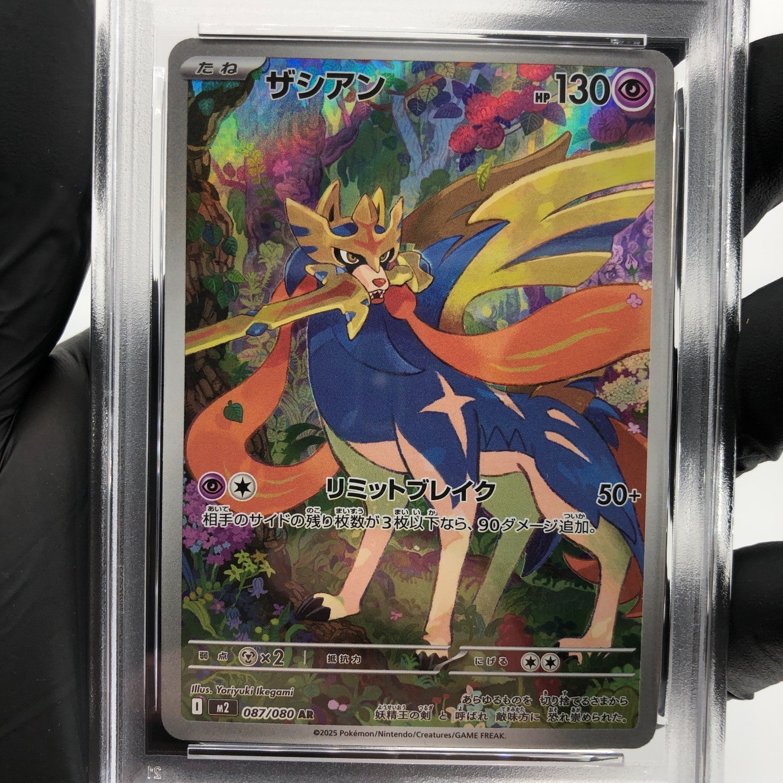 PSA 9 Pokemon Card Zacian 087/080 AR M2 Japanese Karte [9]