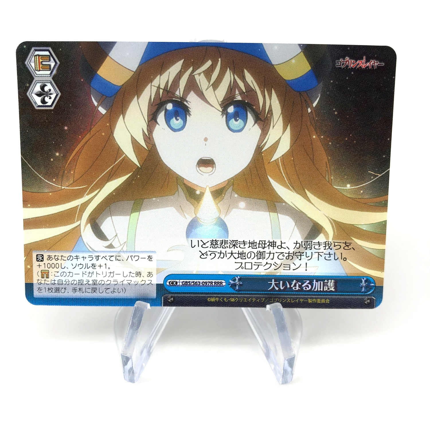 Weiss Schwarz Card Onna Shinkan S63-097R RRR Goblin Slayer Japanese [Mint]