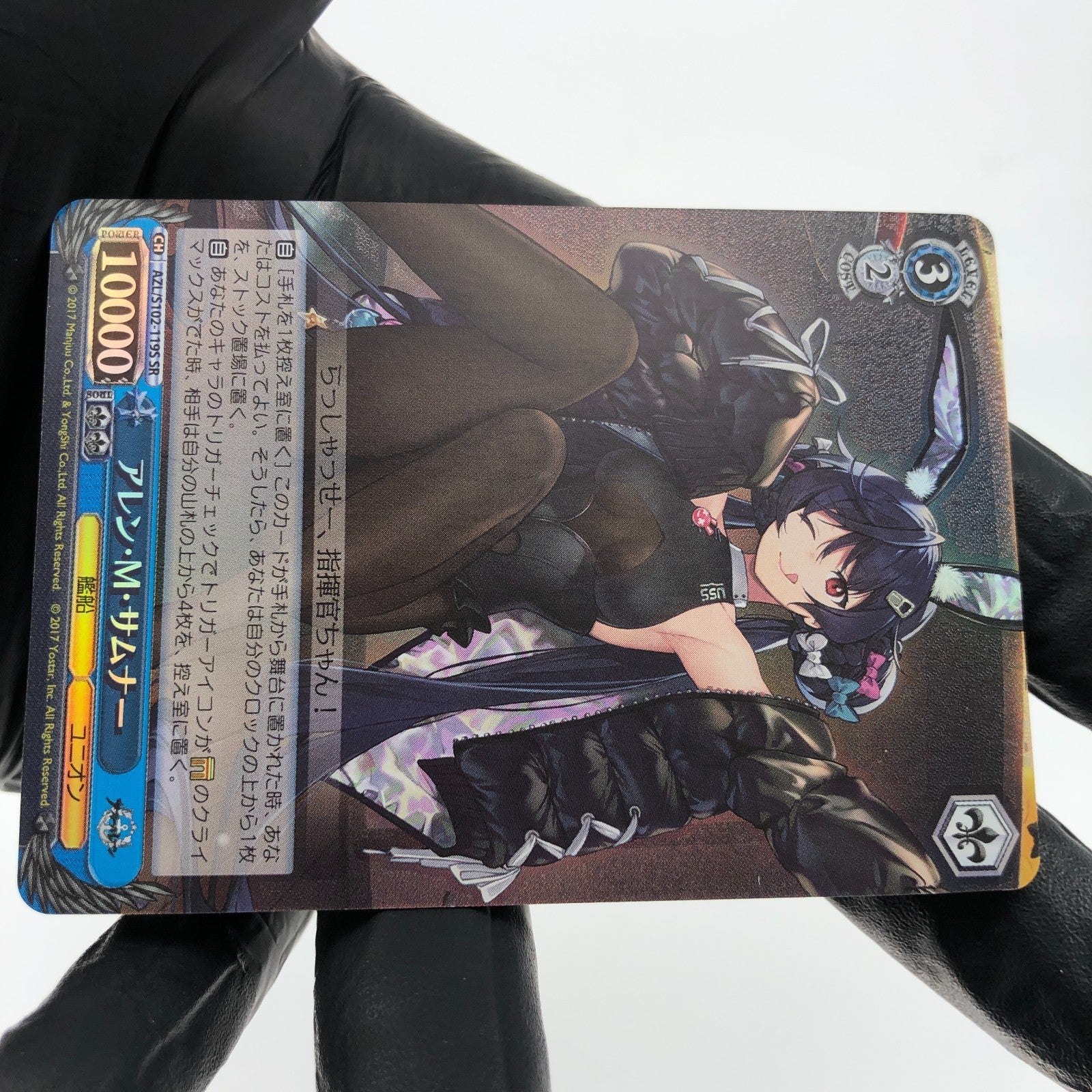 Weiss Schwarz Card Allen M. Sumner S102-119S SR Azur Lane Japanese [Mint]