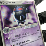 Pokemon Card Gengar Ex 048/082 Flight Of Legends 2004Japanese Karte [Exc.]