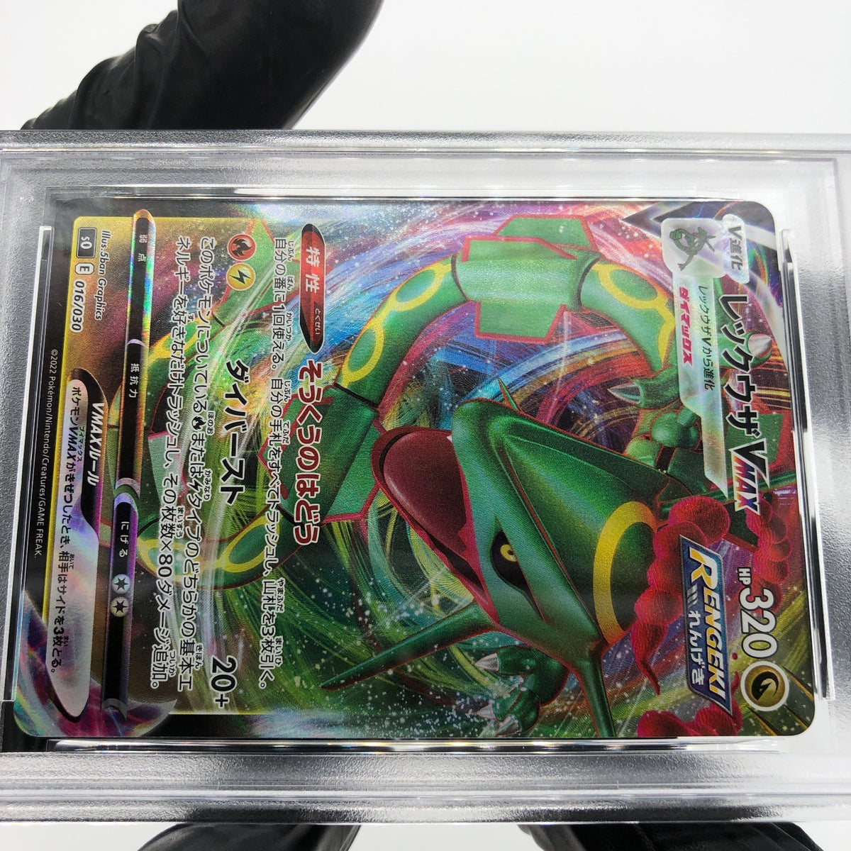 PSA 9 Pokemon Card Rayquaza Vmax 016/030 E S0 Japanese Karte [9] 2
