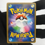Pokemon Card Arceus Palkia Dialga GX 065/095 RR japanese Karte [Mint]