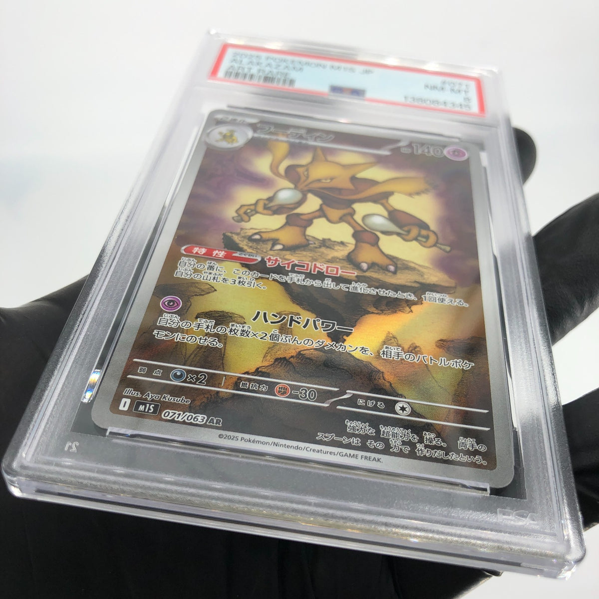 PSA 8 Pokemon Card Alakazam 071/063 AR M1S Japanese Karte [8]