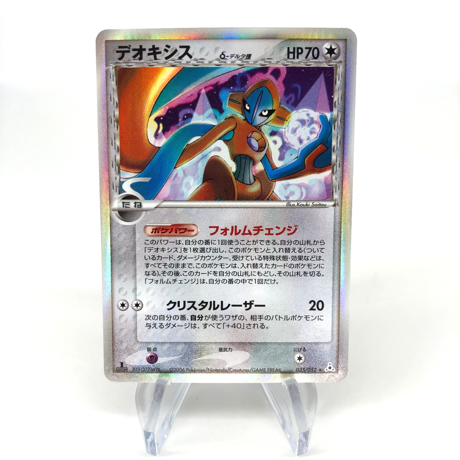 Pokemon Card Deoxys 035/052 1.Edition Delta Species Holo Japanese Karte [Exc.]