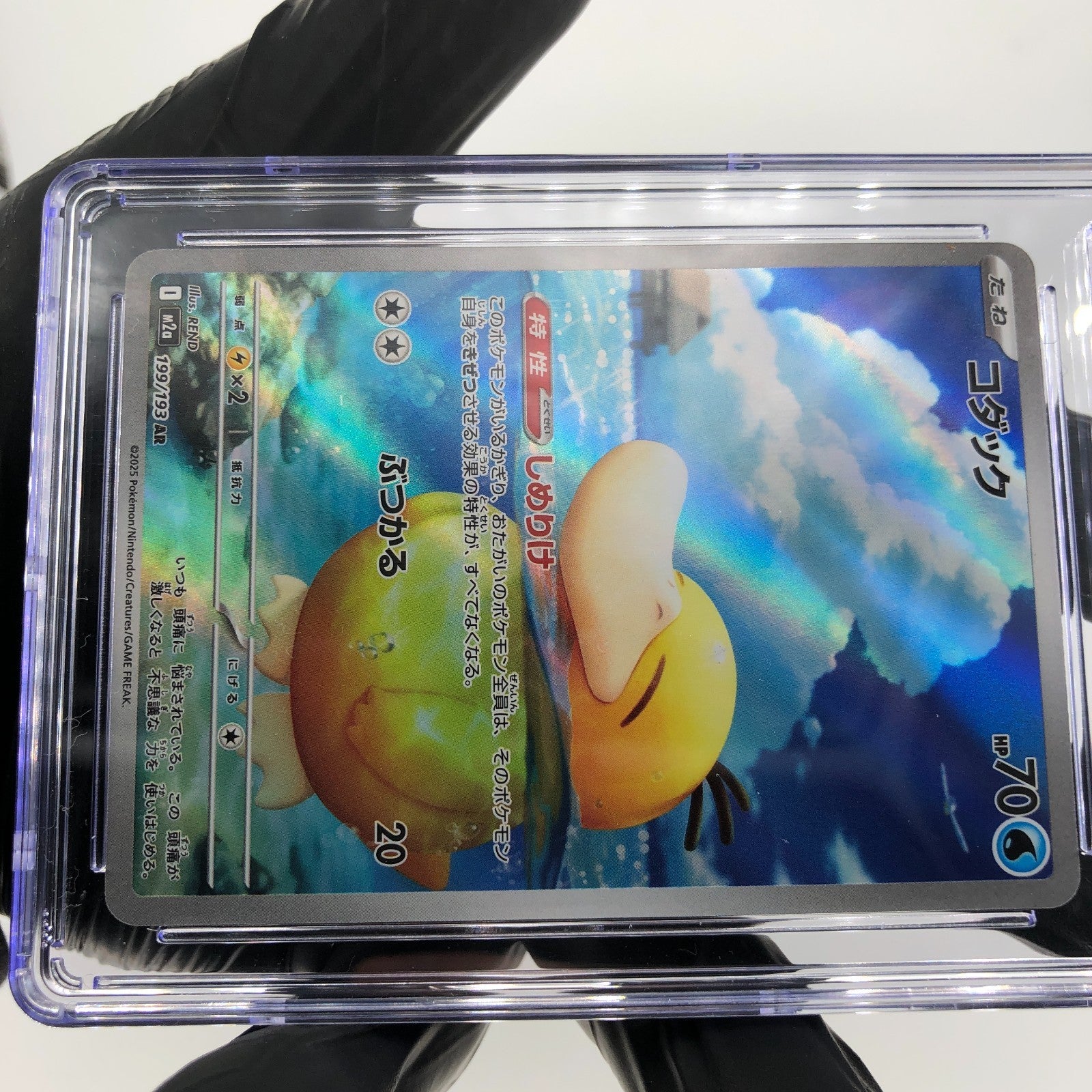PSA 9 Pokemon Card Psyduck 199/193 AR M2a Japanese Karte [9]