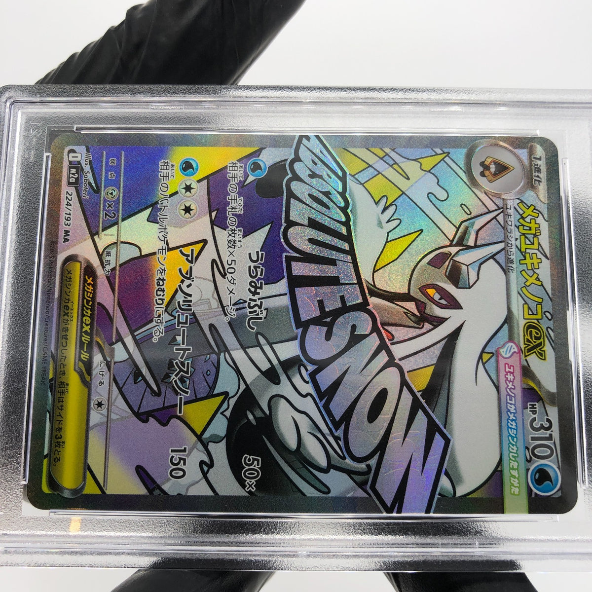 PSA 9 Pokemon Card Froslass Ex 224/193 MA M2a Japanese Karte [9] 7