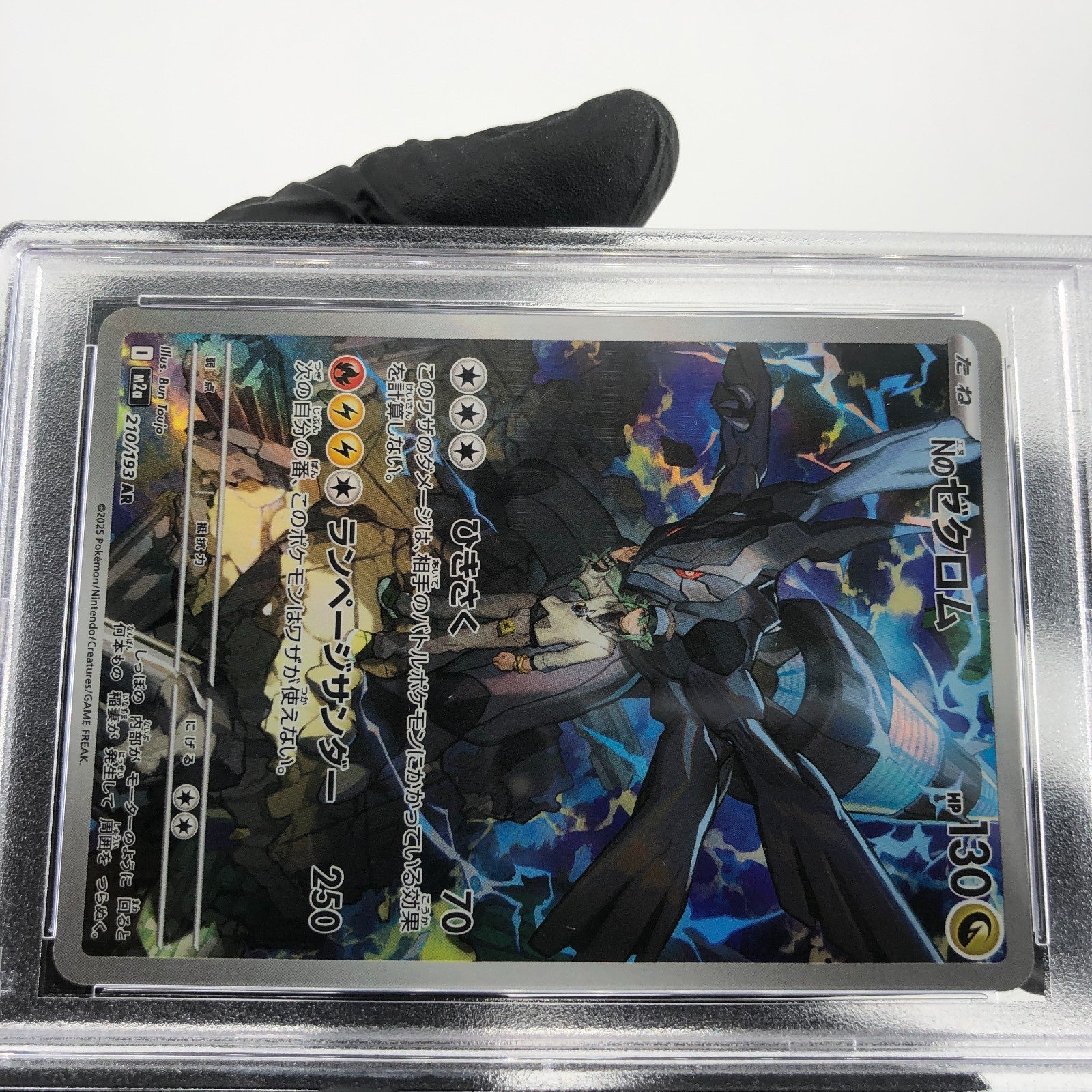 PSA 8 Pokemon Card Zekrom 210/193 AR M2a Japanese Karte [8] 3
