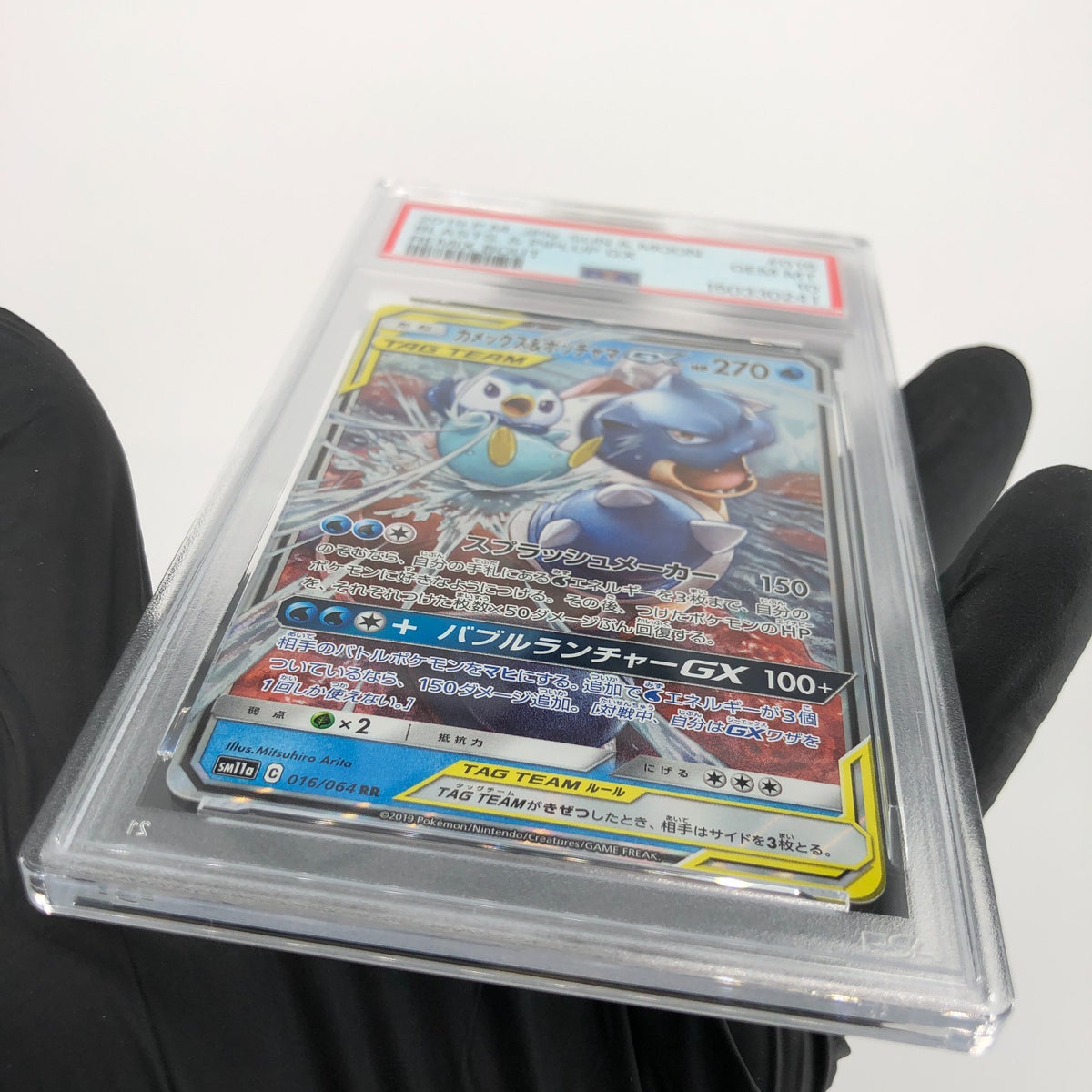 PSA 10 Pokemon Card Blastoise Piplup GX 016/064 RR SM11a Japanese Karte [10]