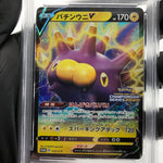 PSA 9 Pokemon Card Pincurchin V 033/S-P Championship Promo Japanese Karte [9]
