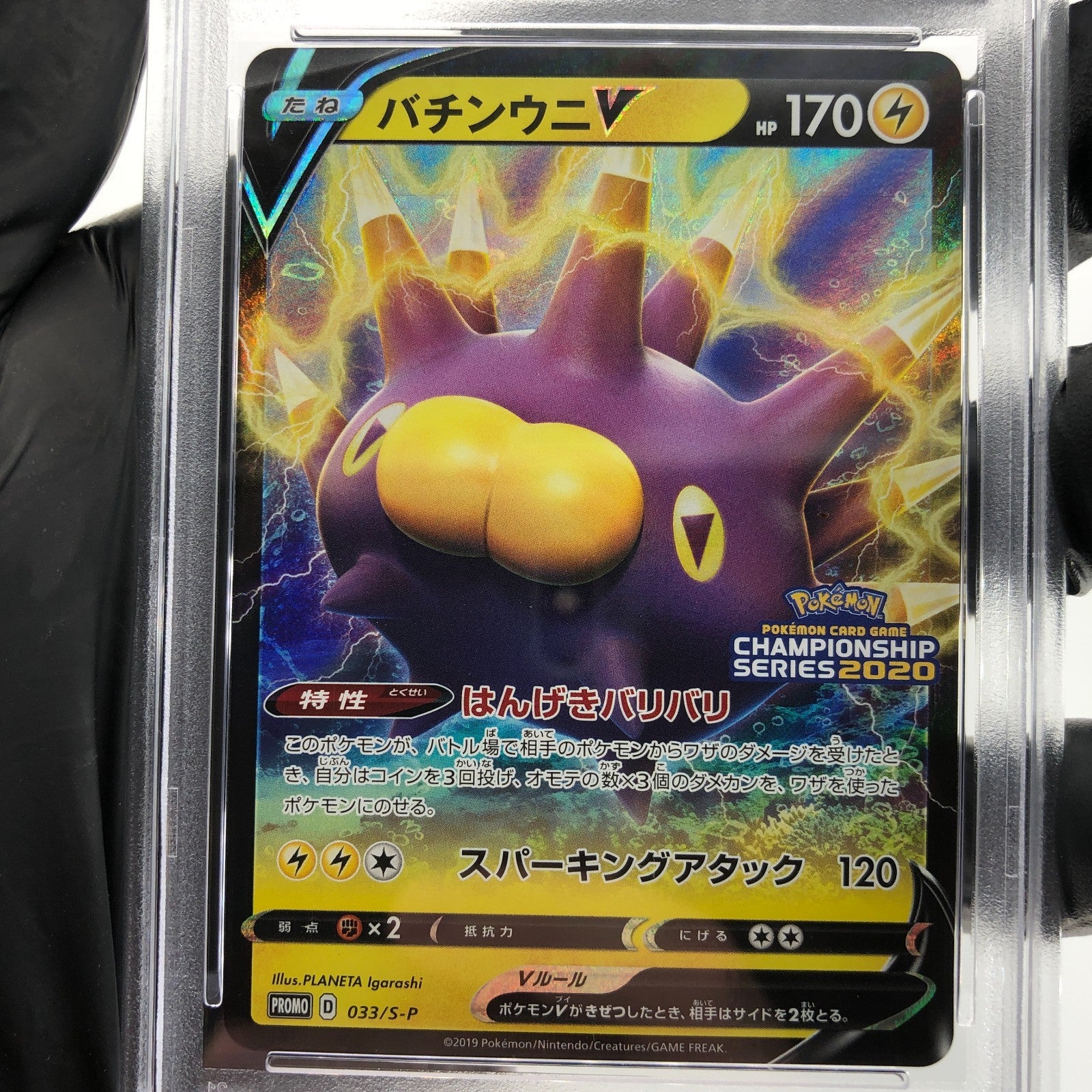 PSA 9 Pokemon Card Pincurchin V 033/S-P Championship Promo Japanese Karte [9]