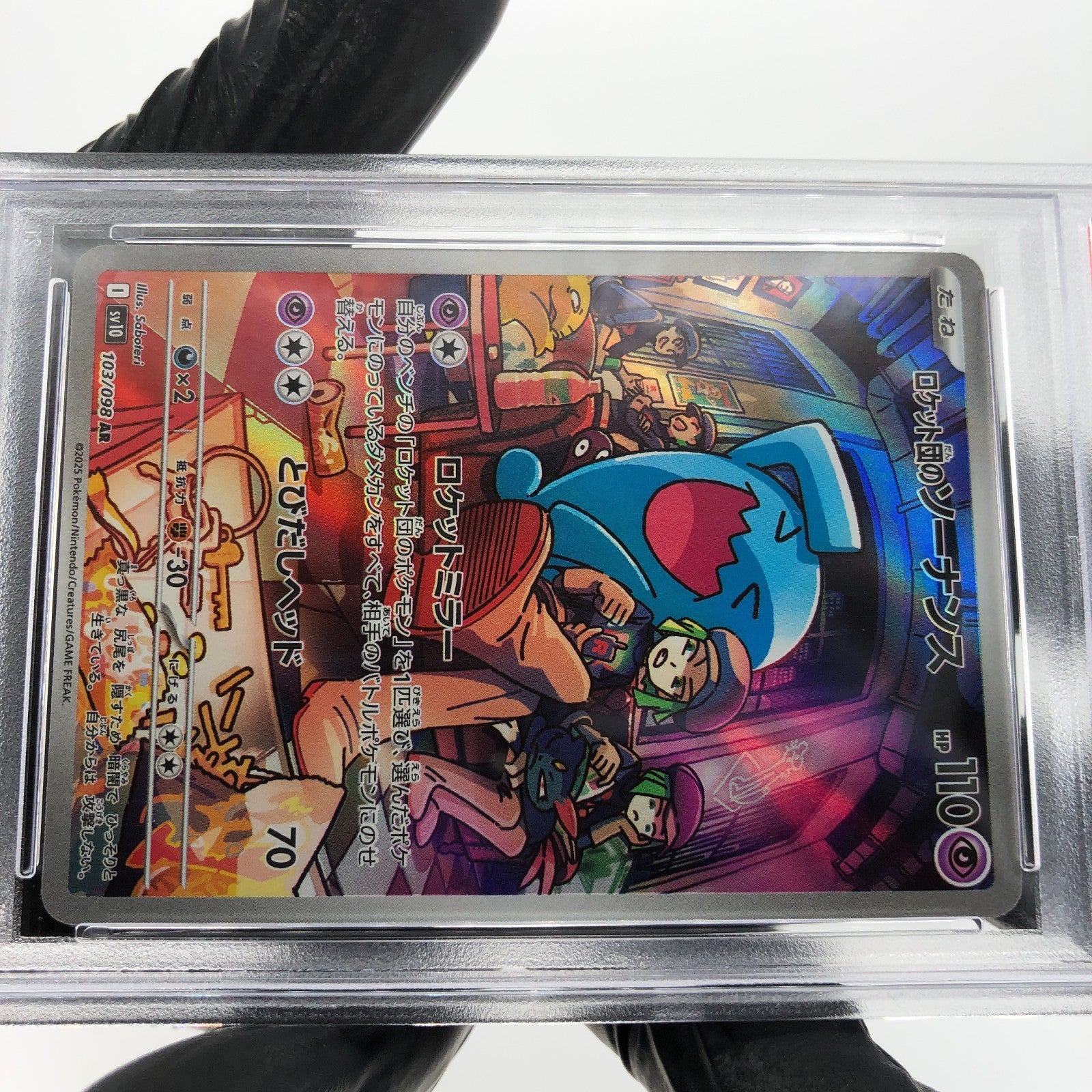 PSA 9 Pokemon Card Wobbuffet 103/098 AR SV10 Team Rocket Japanese Karte [9] 4