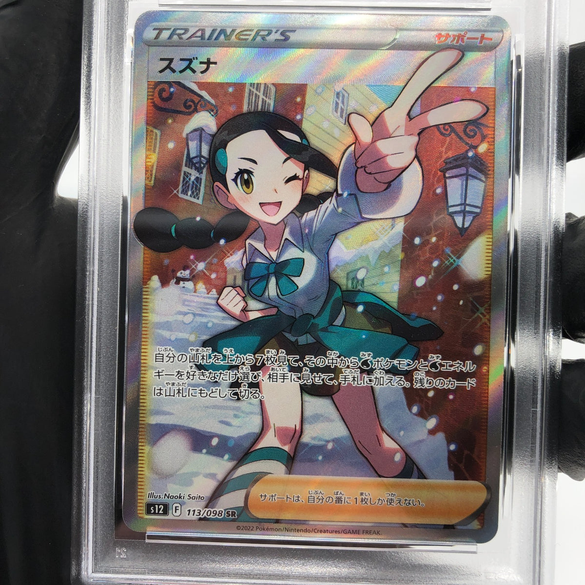 PSA 8 Pokemon Card Candice 113/098 SR S12 Japanese Karte [8]