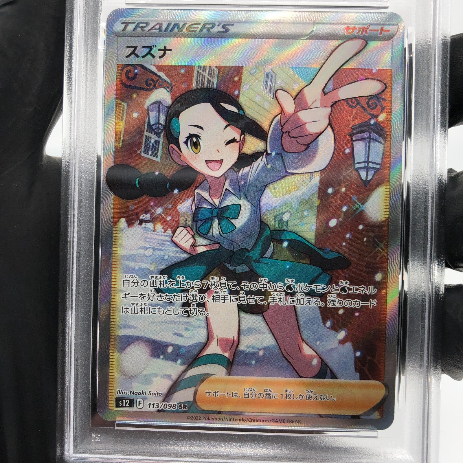 PSA 8 Pokemon Card Candice 113/098 SR S12 Japanese Karte [8]
