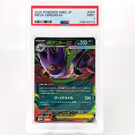 PSA 9 Pokemon Card Gengar Ex 003/021 Starter Set MBG Japanese Karte [9] 3