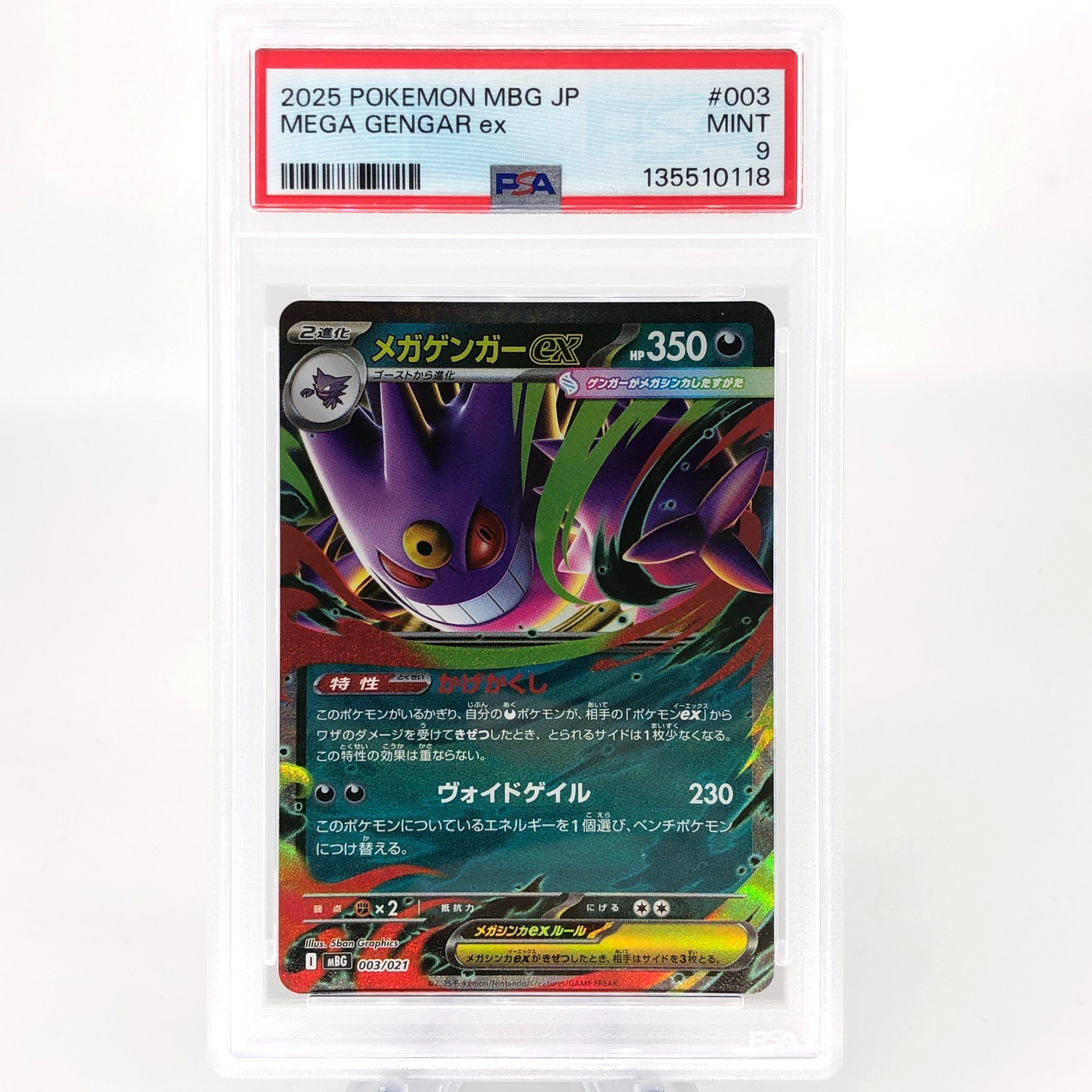 PSA 9 Pokemon Card Gengar Ex 003/021 Starter Set MBG Japanese Karte [9] 3