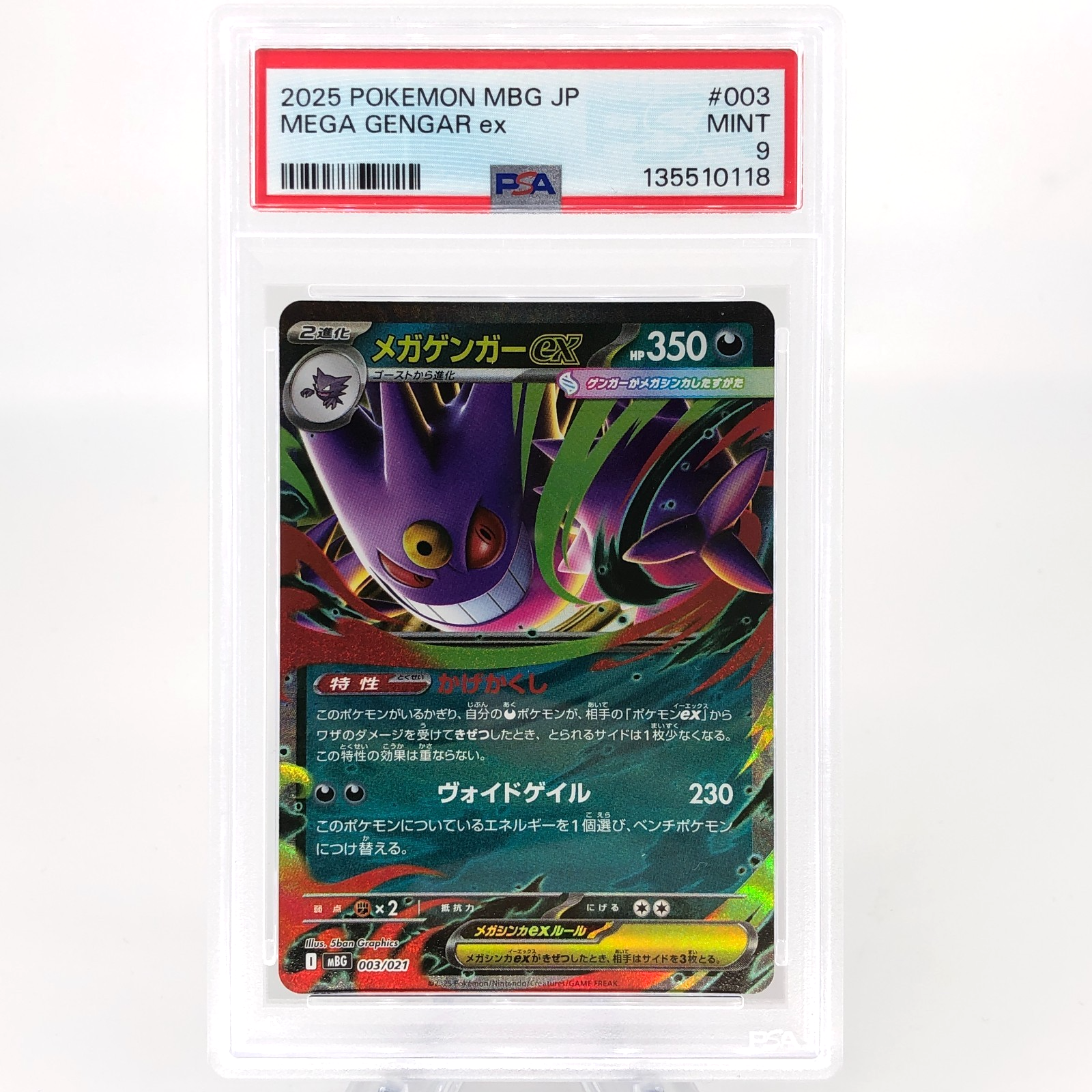 PSA 9 Pokemon Card Gengar Ex 003/021 Starter Set MBG Japanese Karte [9] 3