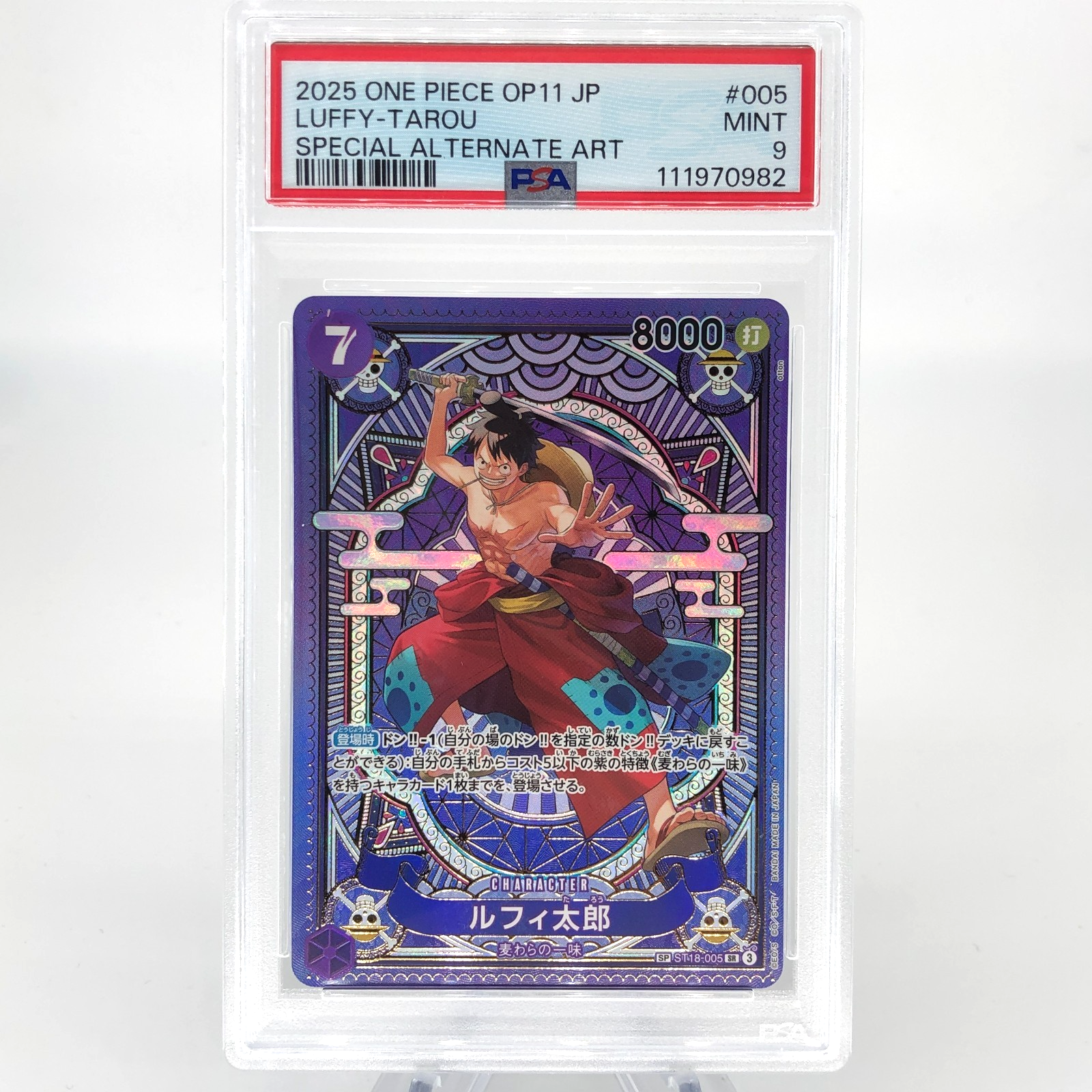One Piece Card PSA 9 Luffy ST18-005 SR SP  Alt Art Parallel Japanese [9]