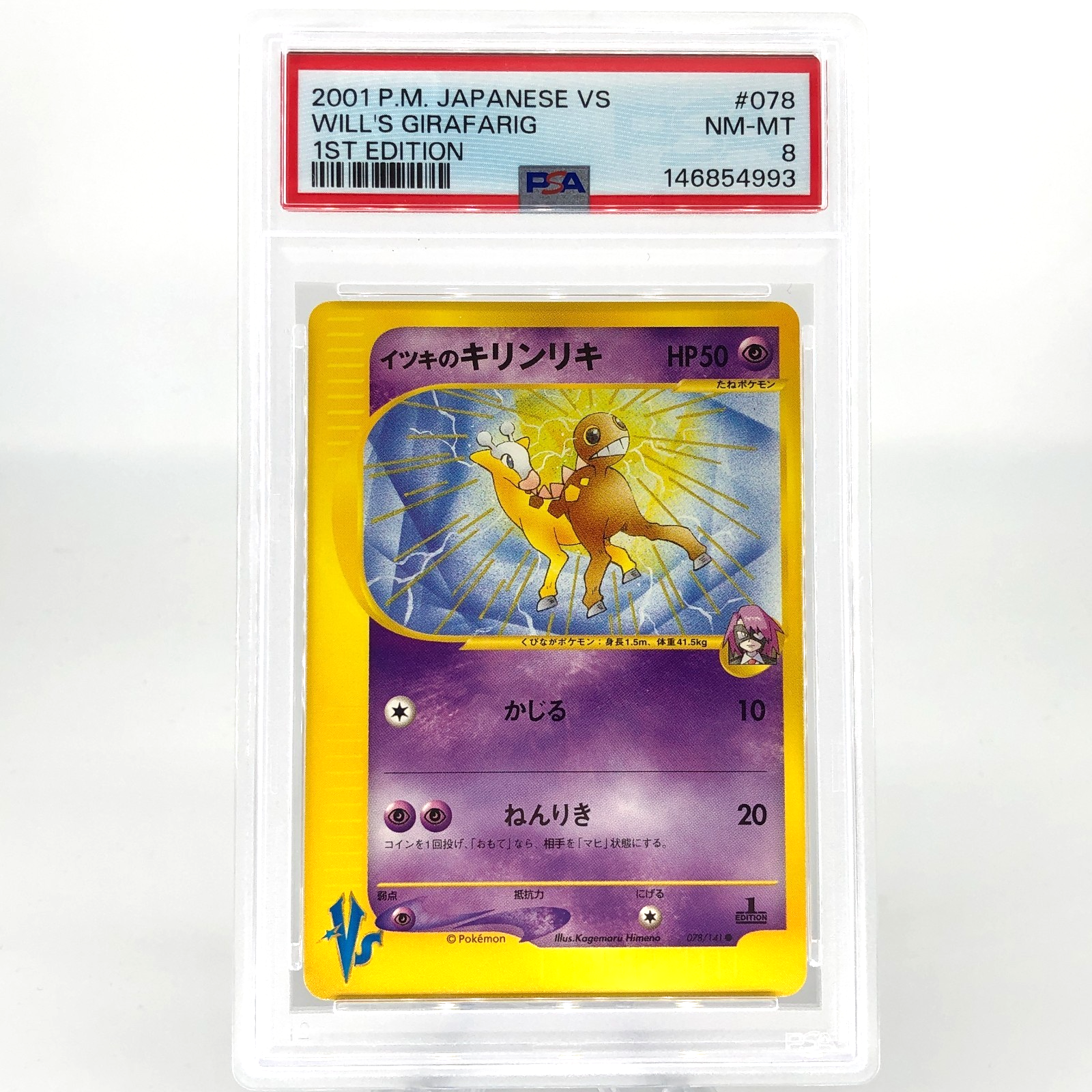 PSA 8 Pokemon Card Girafarig 078/141 1.Edition VS Series Japanese Karte [8]