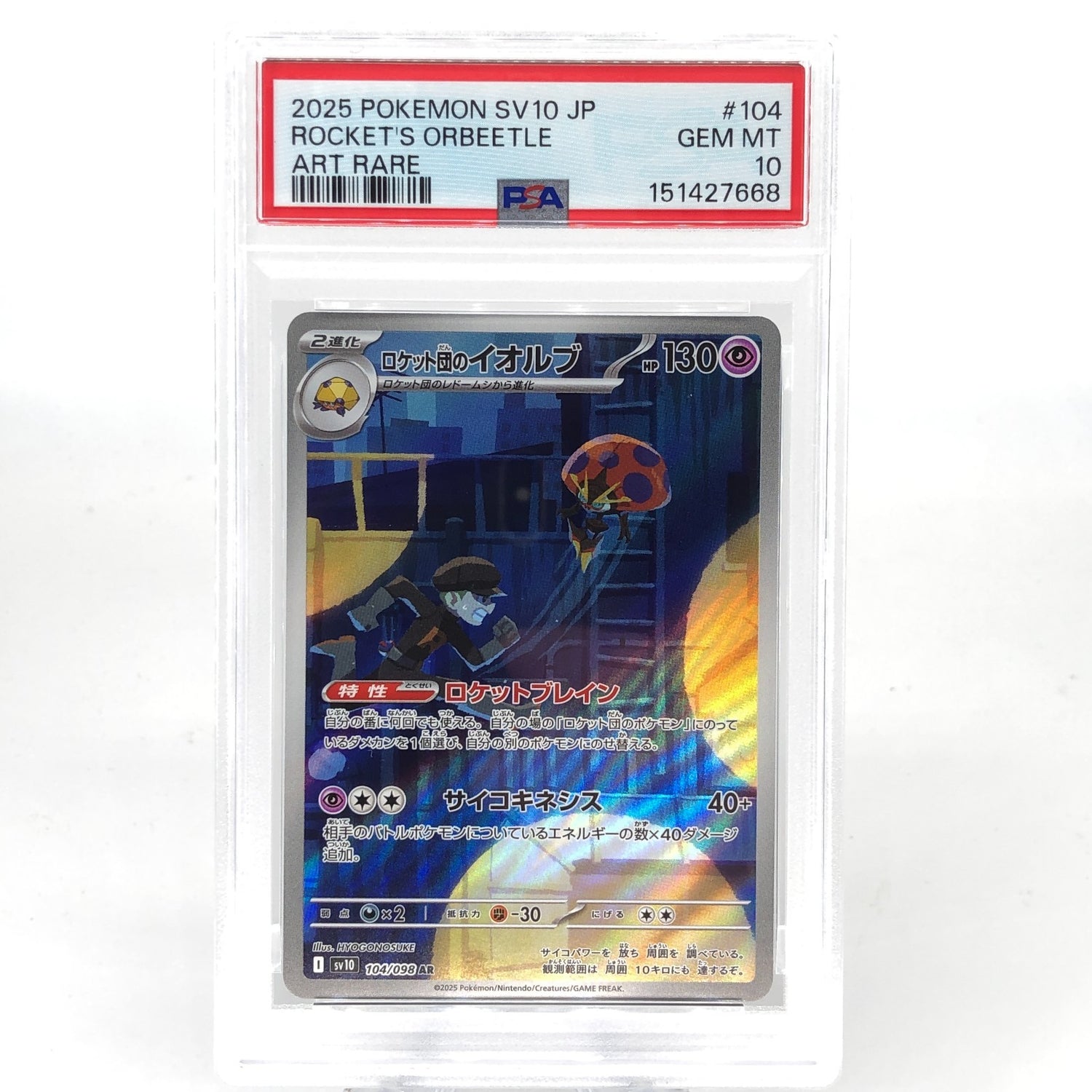 PSA 10 Pokemon Card Orbeetle 104/098 AR SV10 Team Rocket Japanese Karte [10] 2