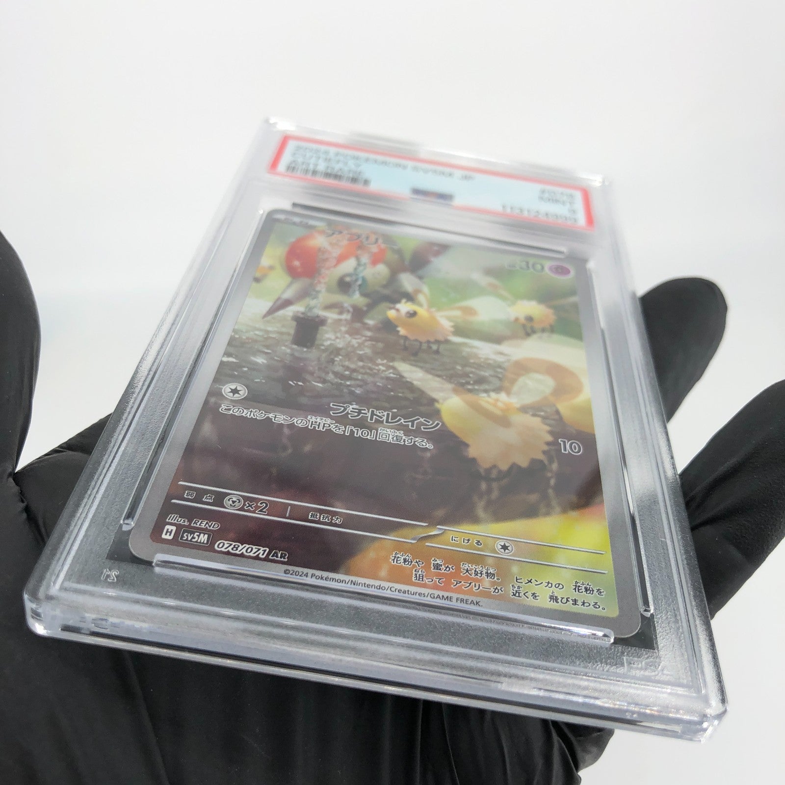 PSA 9 Pokemon Card Cutiefly 078/071 AR SV5M Japanese Karte [9]
