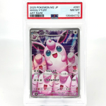 PSA 8 Pokemon Card Wigglytuff 091/080 AR M2 Japanese Karte [8]