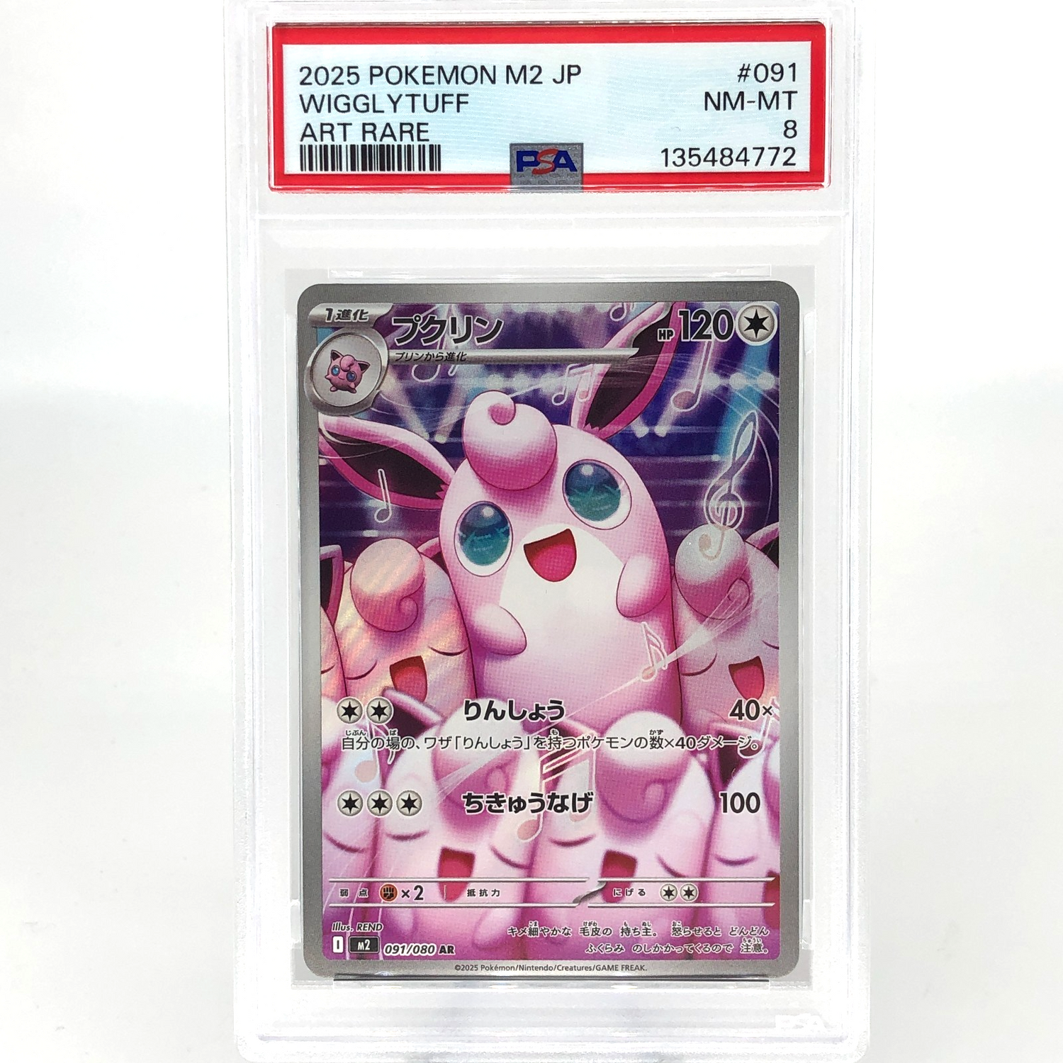 PSA 8 Pokemon Card Wigglytuff 091/080 AR M2 Japanese Karte [8]