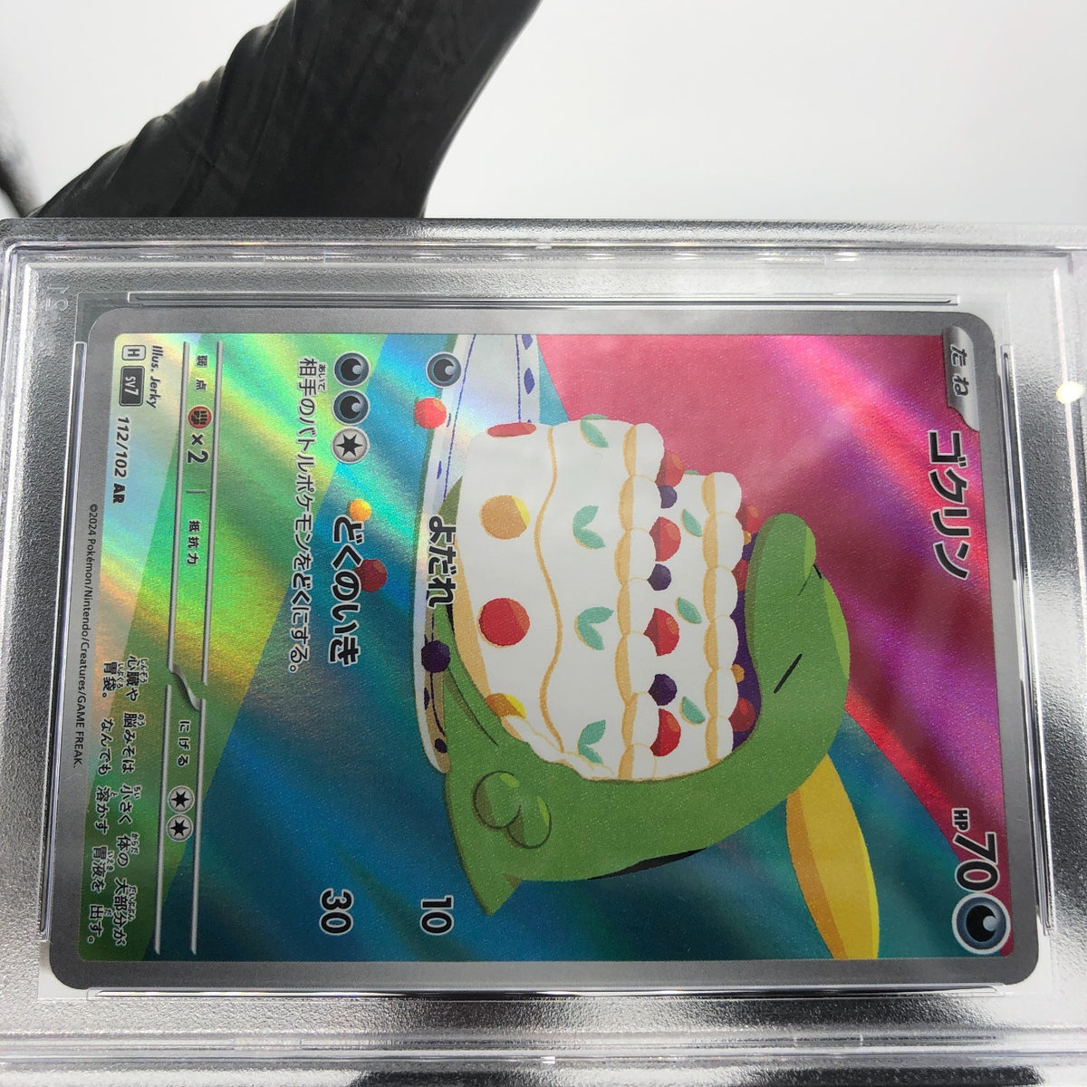 PSA 8 Pokemon Card Gulpin AR 112/102 SV7 Japanese Karte [8]