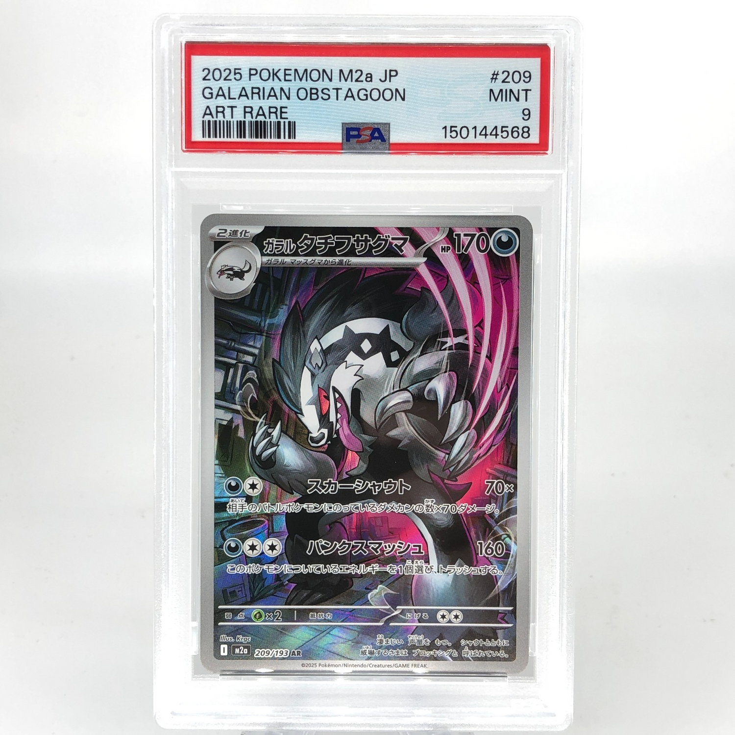 PSA 9 Pokemon Card Obstagoon 209/193 AR M2a Japanese Karte [9]