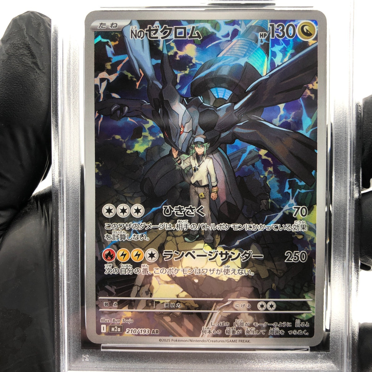 PSA 8 Pokemon Card Zekrom 210/193 AR M2a Japanese Karte [8] 4