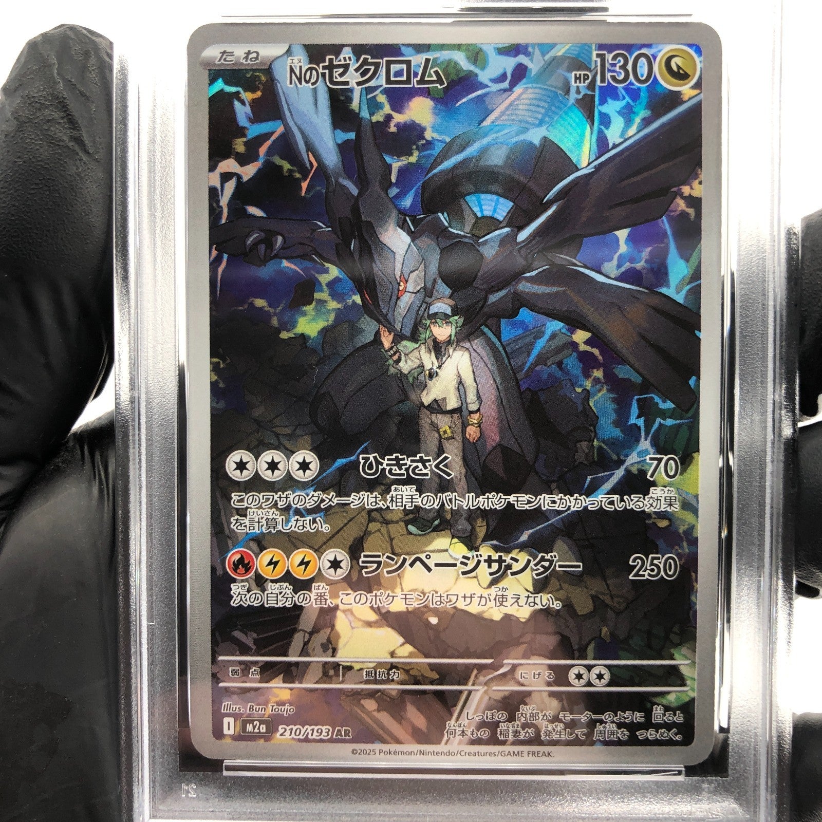PSA 8 Pokemon Card Zekrom 210/193 AR M2a Japanese Karte [8] 4