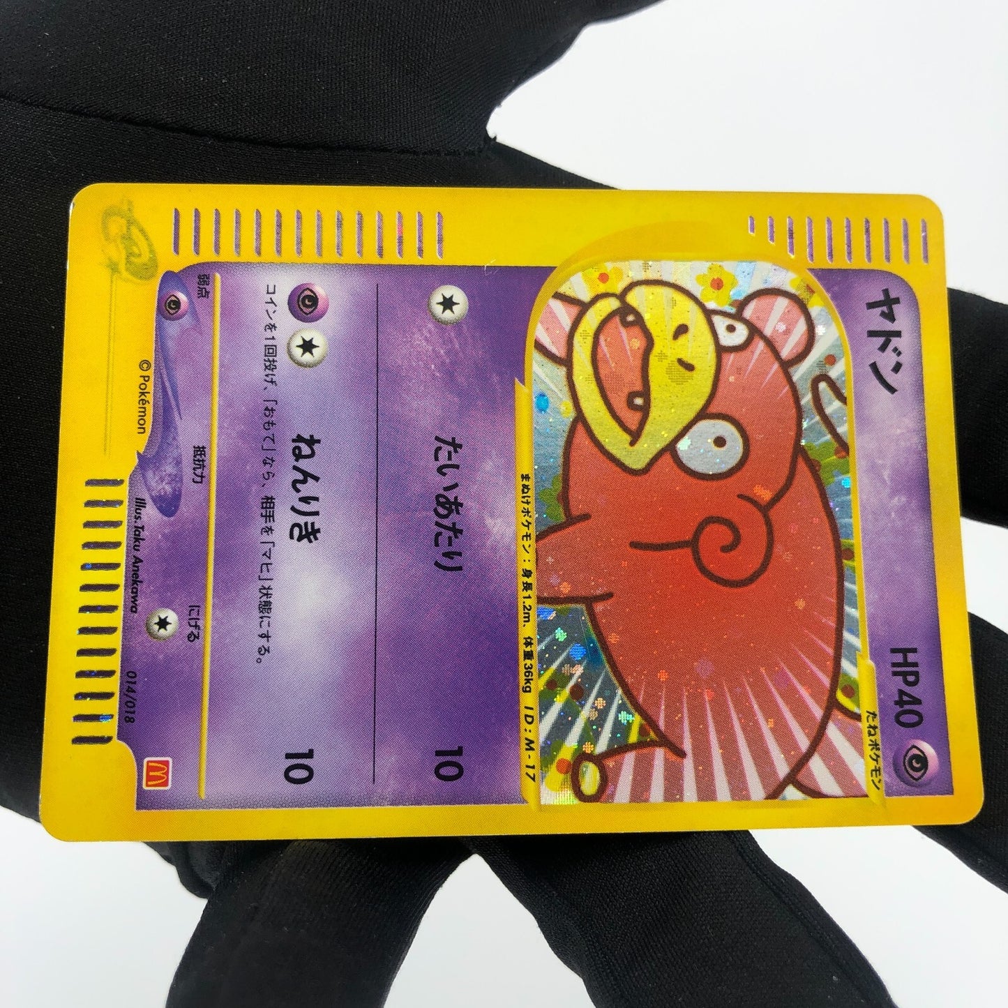 Pokemon Card Slowpoke 014/018 Promo McDonalds Japanese Karte [Good]