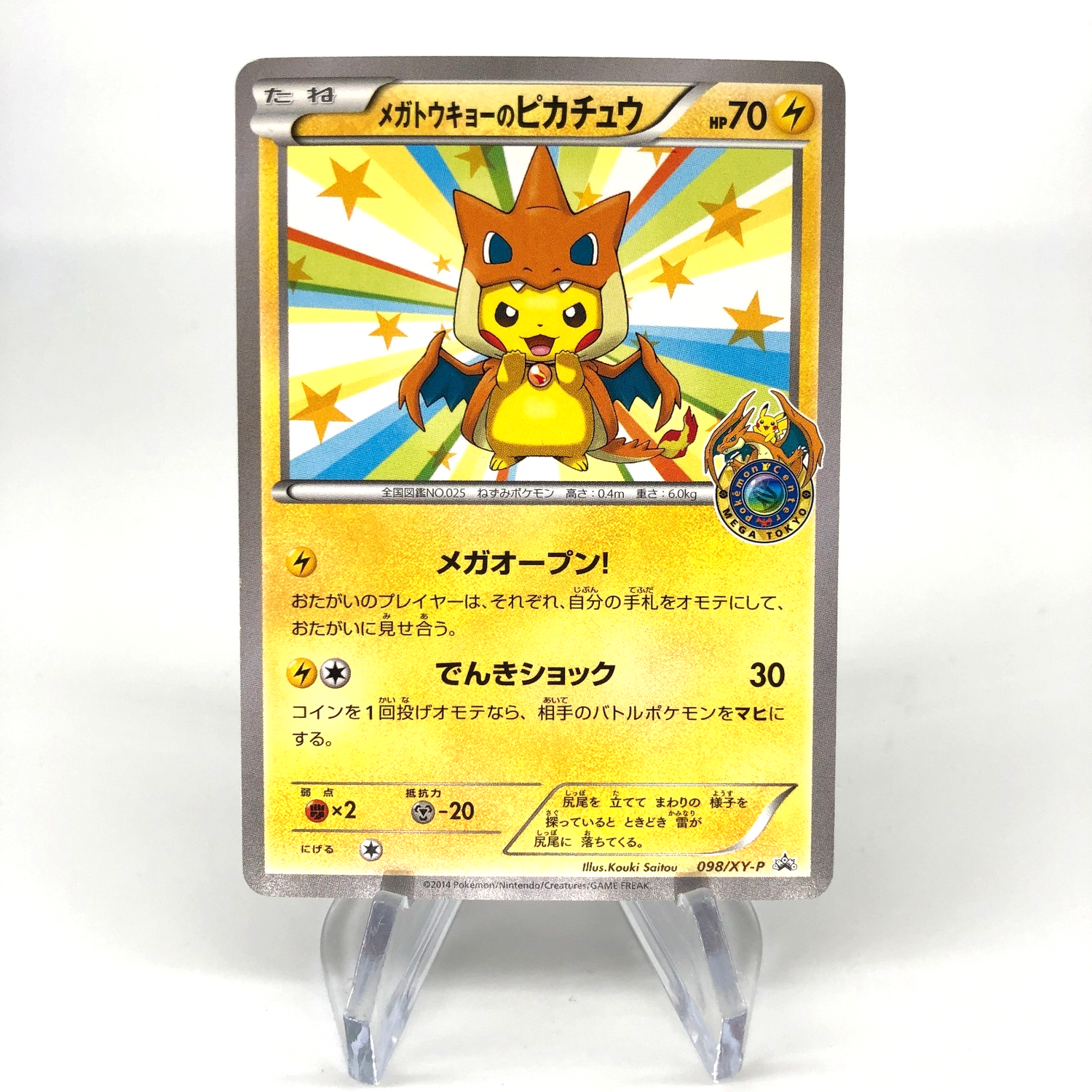 Pokemon Card Pikachu 098/XY-P Promo Mega Tokyo Japanese Karte [Exc.]