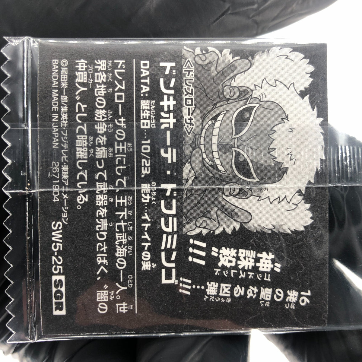 One Piece Doflamingo SW5-25 SGR Holo Wafer  Japanese [Sealed]