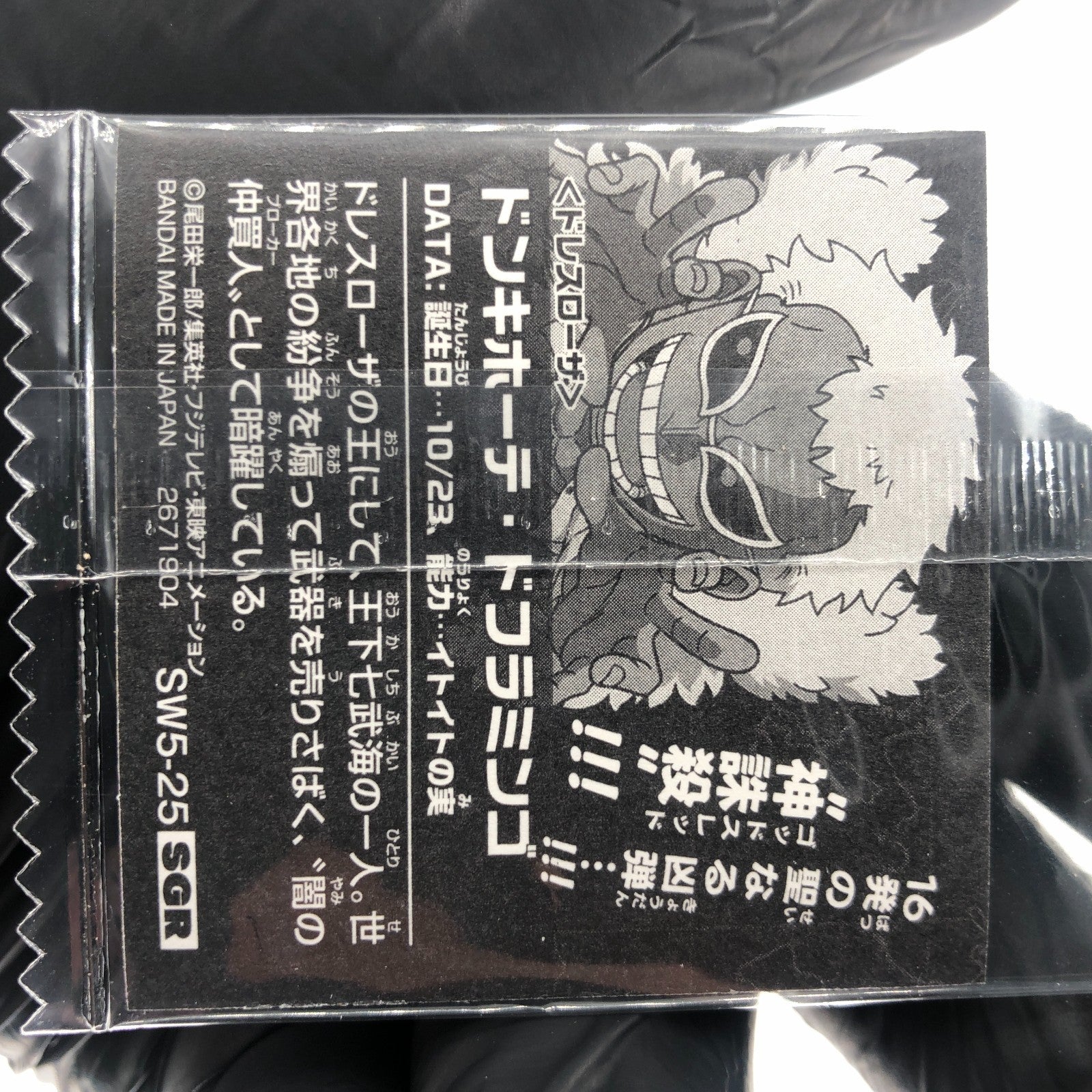 One Piece Doflamingo SW5-25 SGR Holo Wafer  Japanese [Sealed]