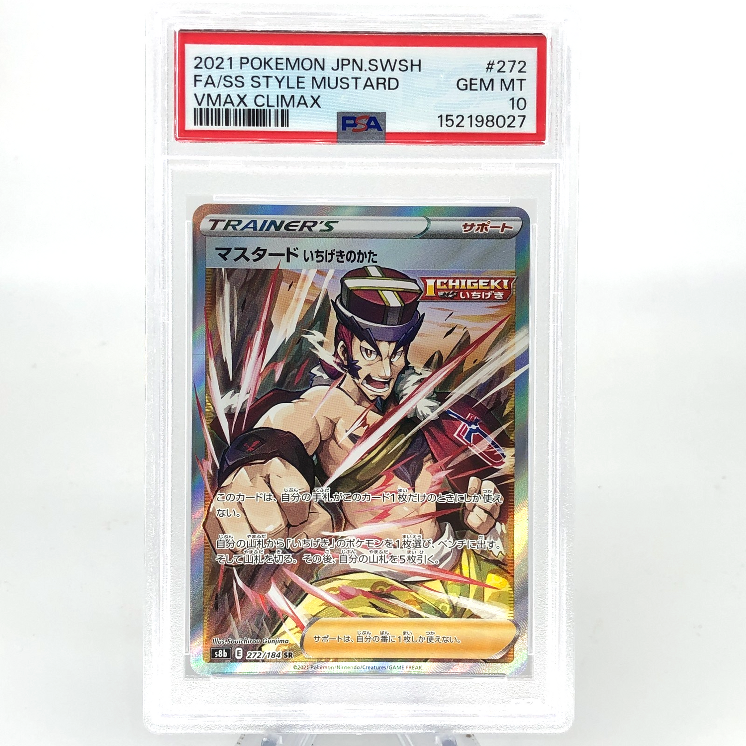 PSA 10 Pokemon Card Mustard 272/184 SR S8b Japanese Karte [10]