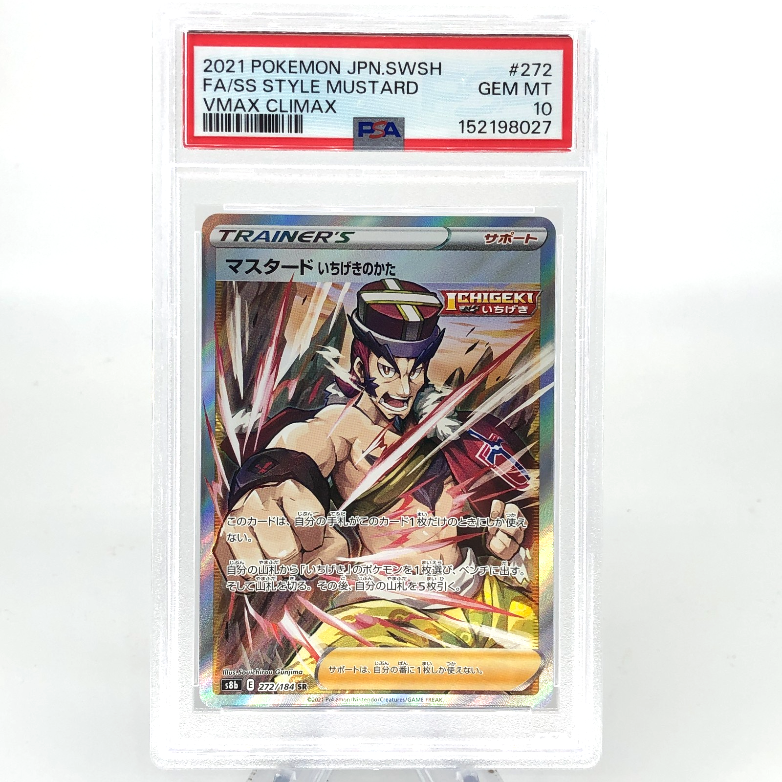PSA 10 Pokemon Card Mustard 272/184 SR S8b Japanese Karte [10]