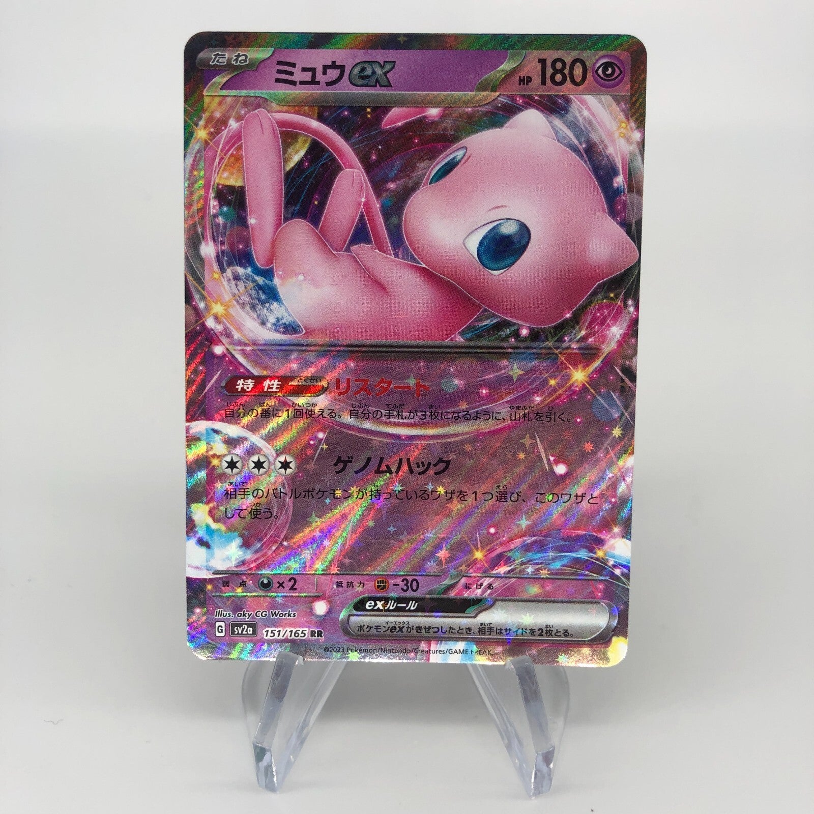 Pokemon Card Mew ex 151/165 RR sv2a Japanese Karte [Mint]