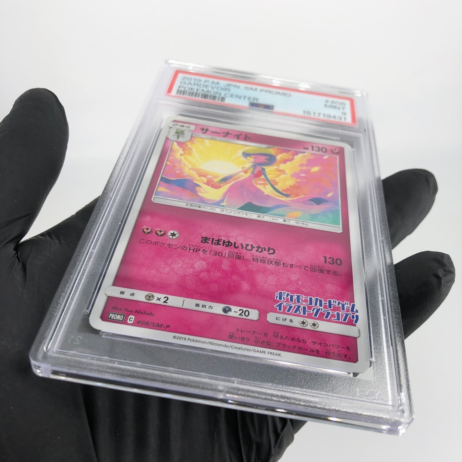PSA 9 Pokemon Card Gardevoir 408/SM-P Promo Japanese Karte [9]