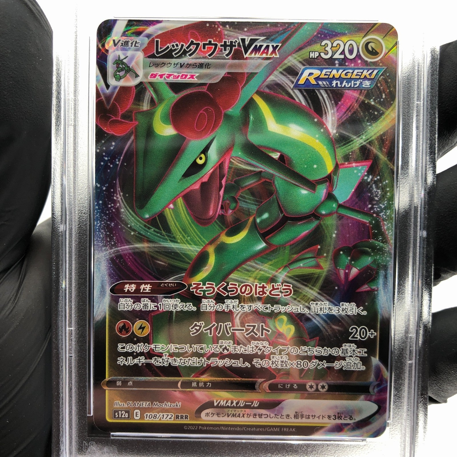 PSA 9 Pokemon Card Rayquaza 108/172 RRR s12a Japanese Karte [9]