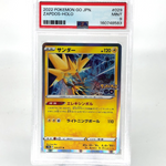 PSA 9 Pokemon Card Zapdos 029/071 R S10b Holo Japanese Karte [9]