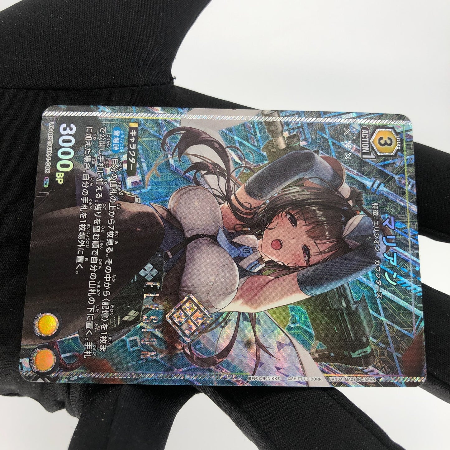 Union Arena Card Marian UA18BT/NIK-1-008 U Parallel Nikke [Rank A]