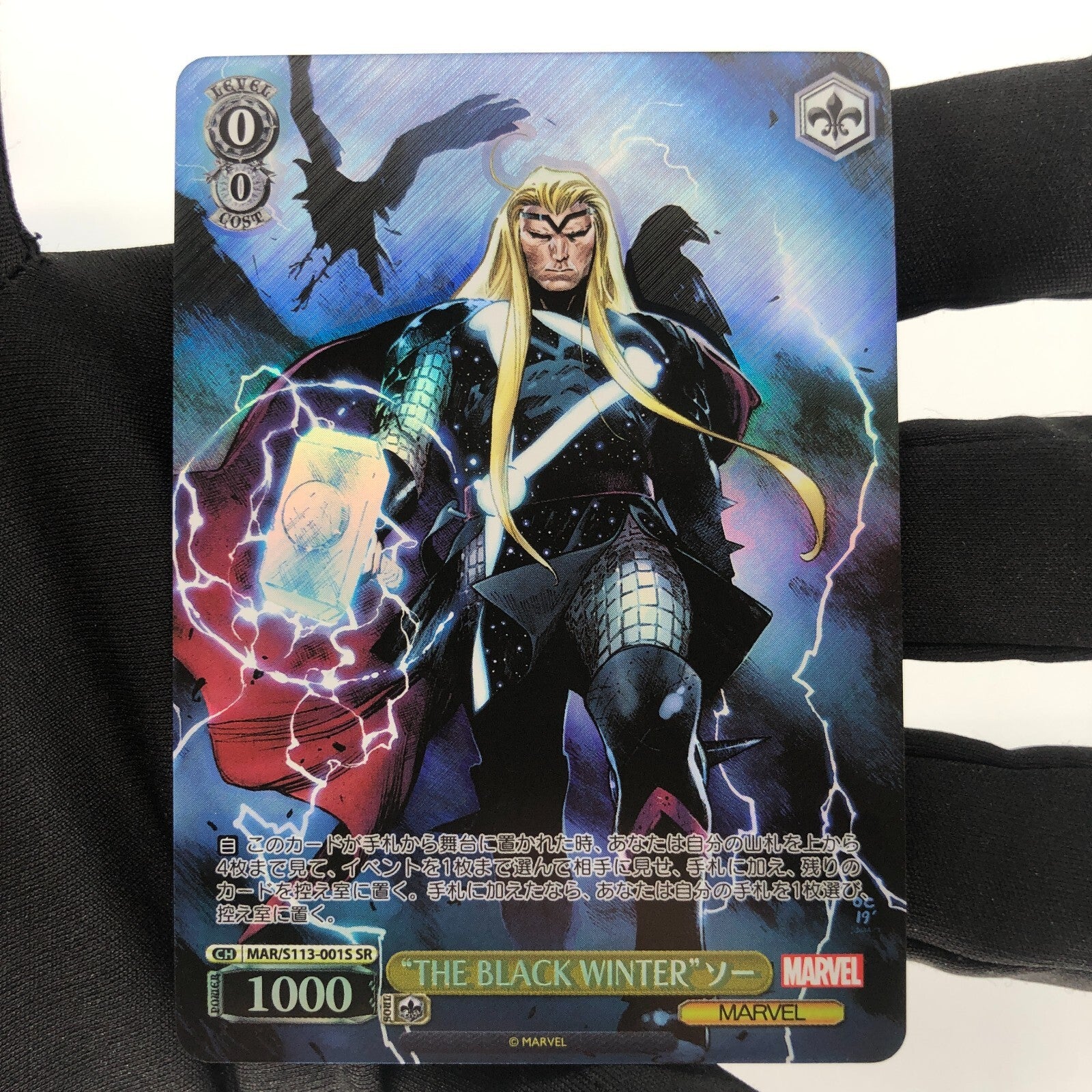 Weiss Schwarz Card Marvel Thor S113-001S SR Japanese [Rank A+]