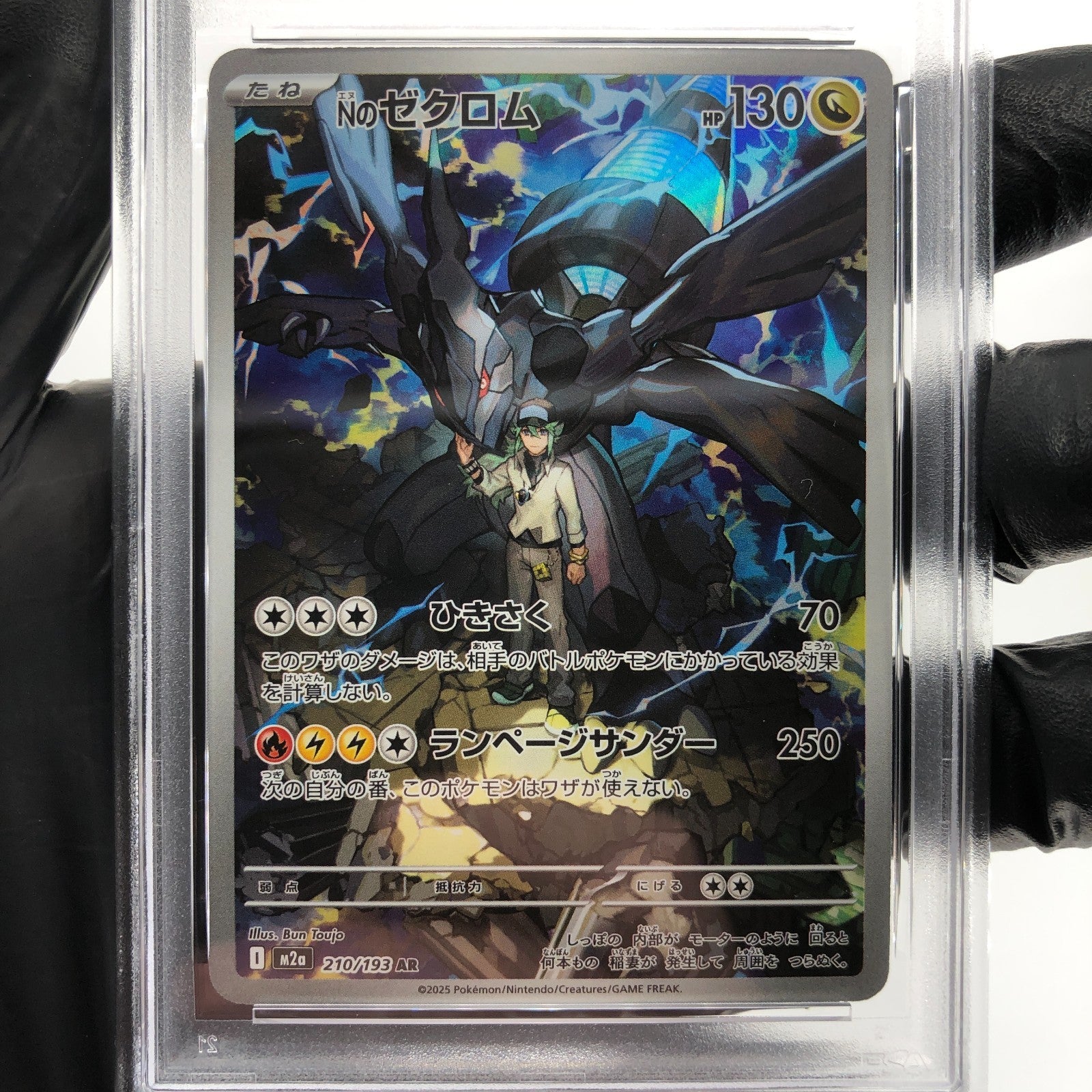 PSA 8 Pokemon Card Zekrom 210/193 AR M2a Japanese Karte [8] 2