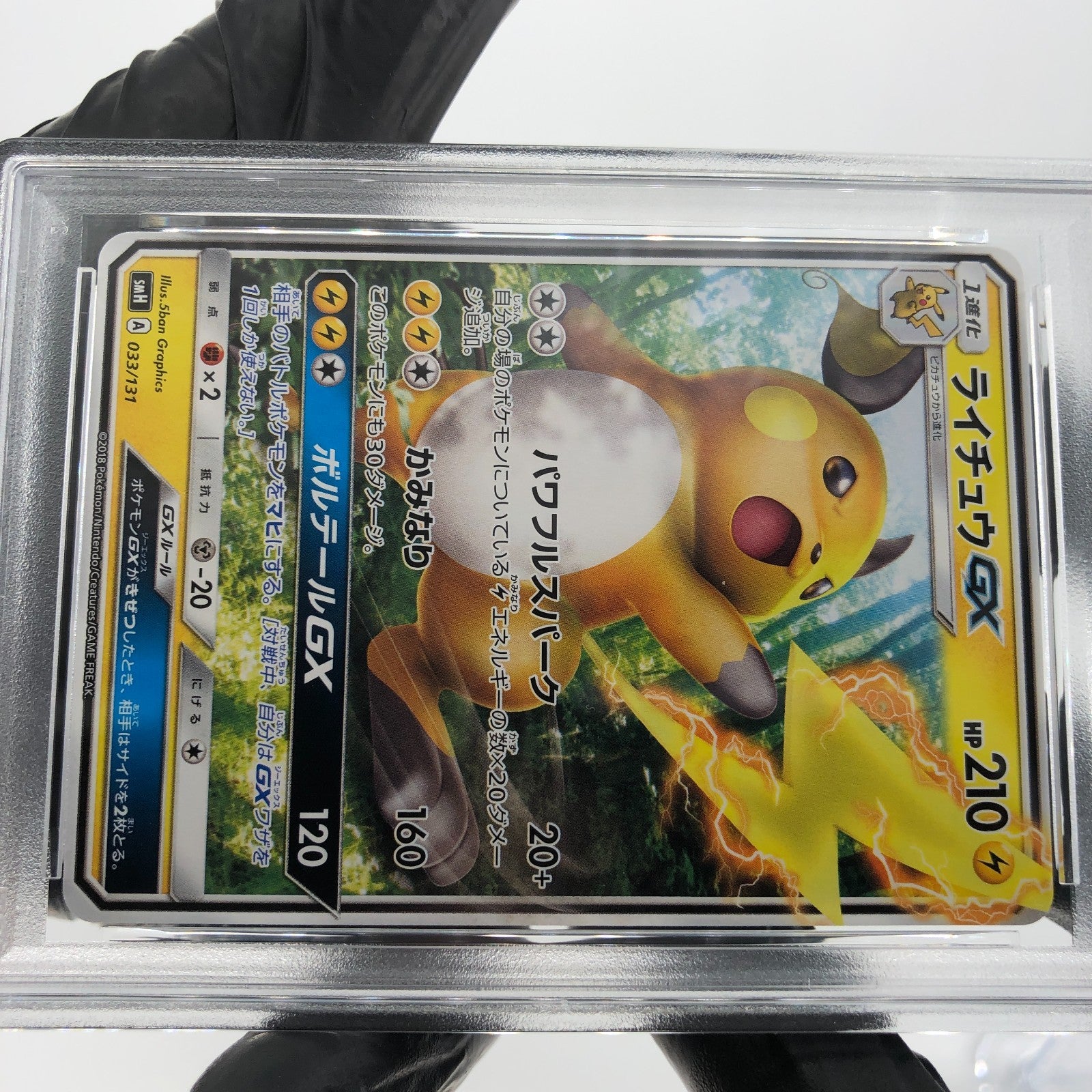 PSA 9 Pokemon Card Raichu GX 033/131 SMH Starter Deck Japanese Karte [9]