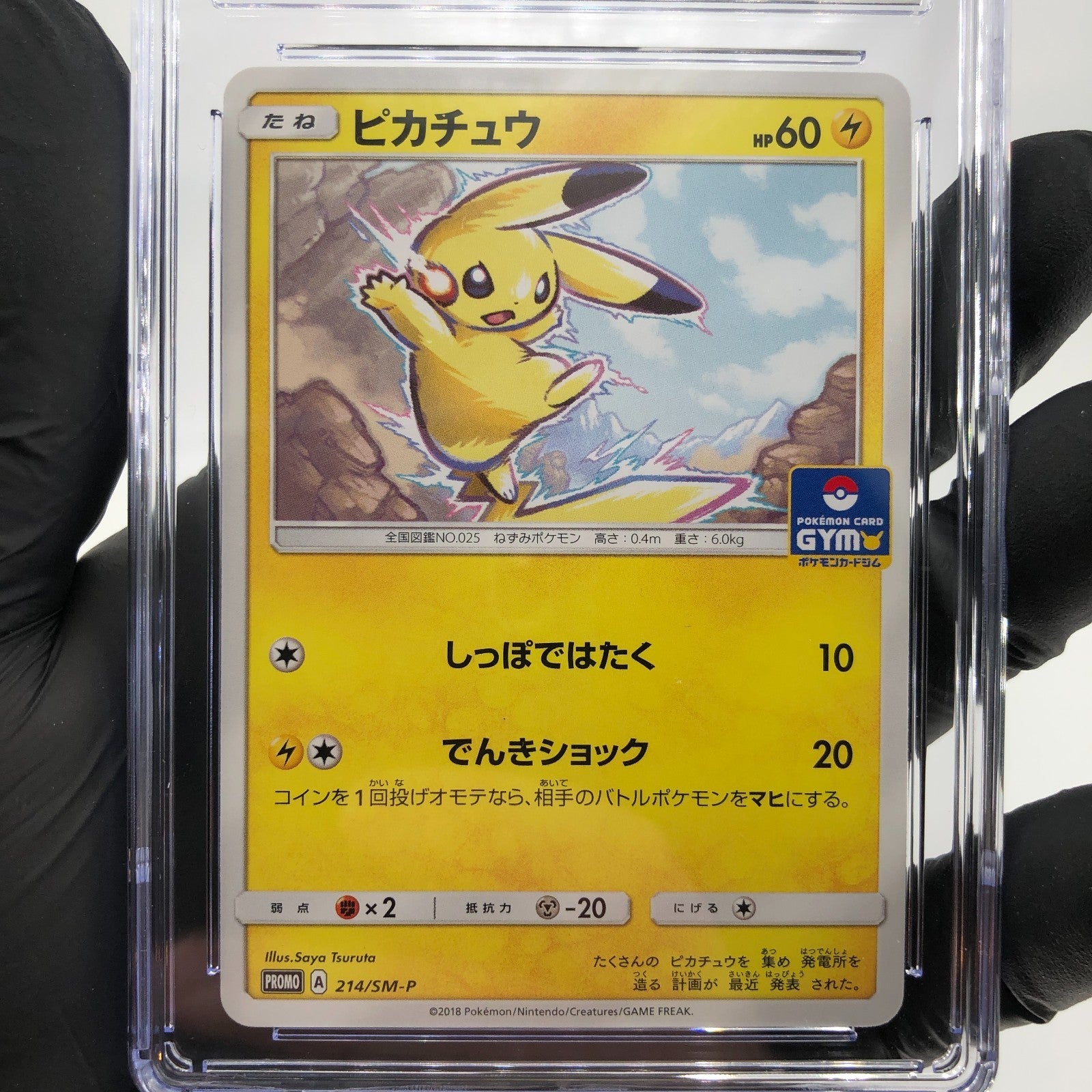 CGC 8.5 Pokemon Card Pikachu 214/SM-P Promo 2018 Japanese Karte [8.5]