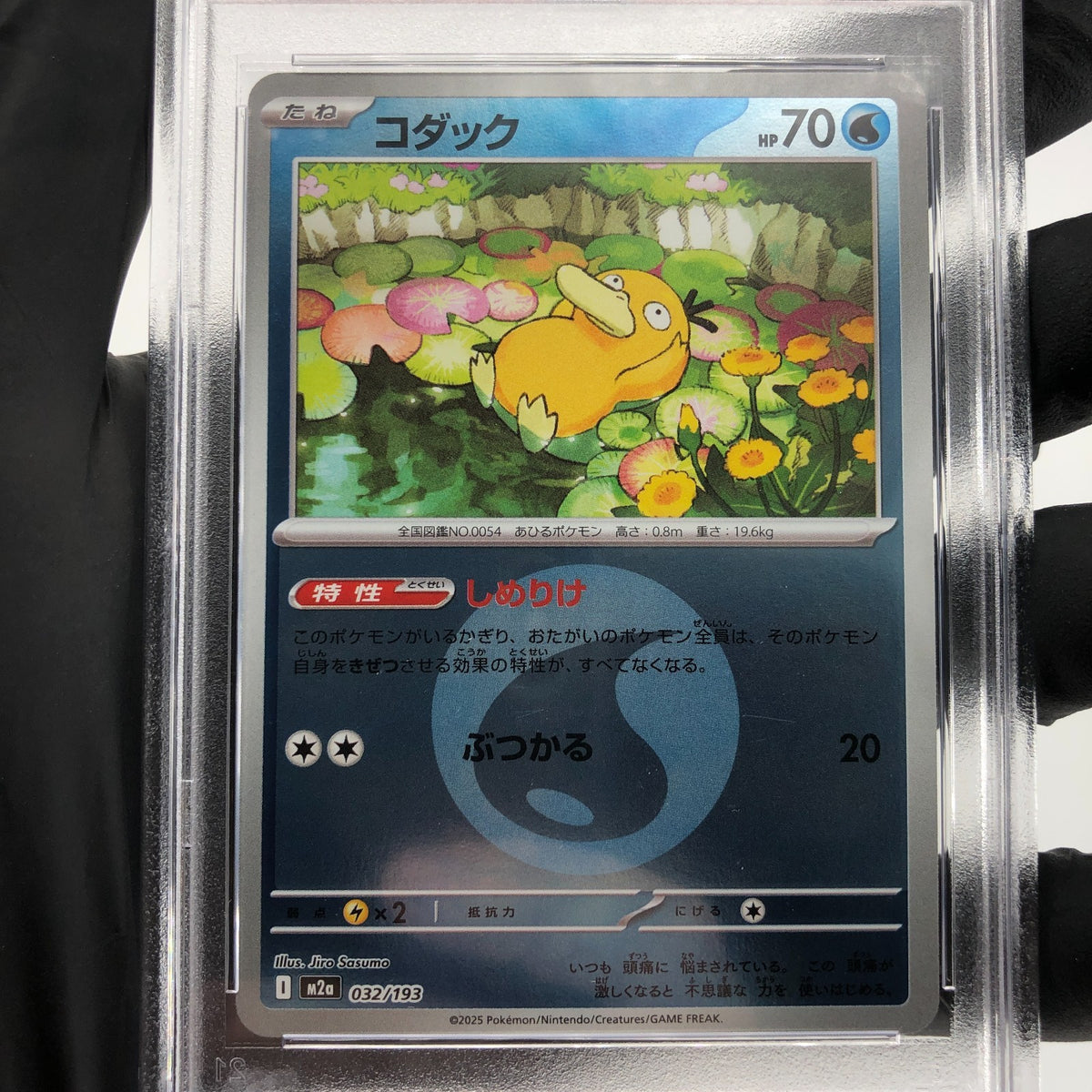 PSA 9 Pokemon Card Psyduck 032/193 Reverse Energy Holo M2a Japanese Karte [9]